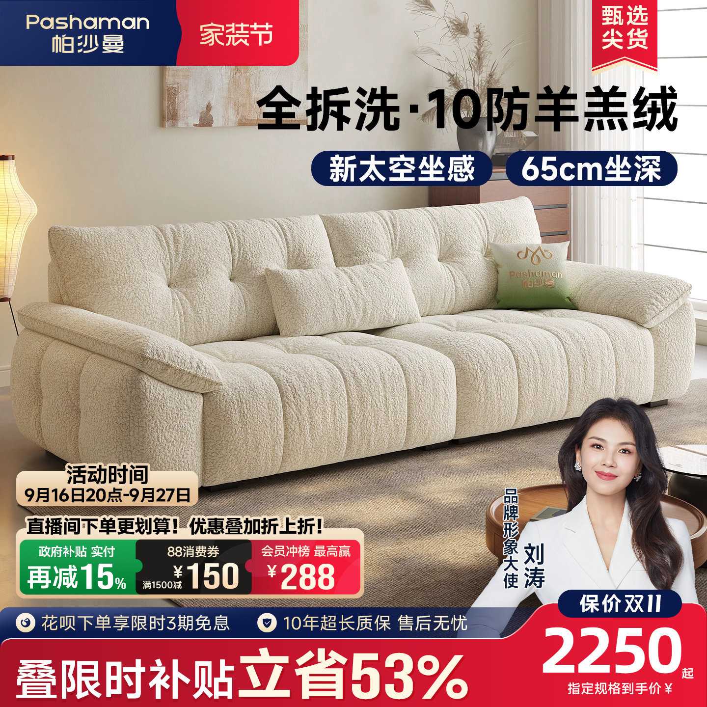 帕沙曼全拆洗宽坐深云朵沙发图片