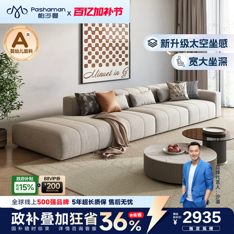 帕沙曼防猫抓布艺沙发钢琴键意式极简约现代客厅小户型侘寂豆腐块