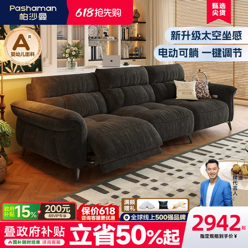 帕沙曼布艺沙发分段高靠背复古风