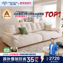政府补贴帕沙曼云朵沙发布艺客厅奶油雪尼尔可拆洗太空云沙发功能
