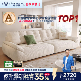 政府补贴帕沙曼云朵沙发布艺客厅奶油雪尼尔可拆洗太空云沙发功能