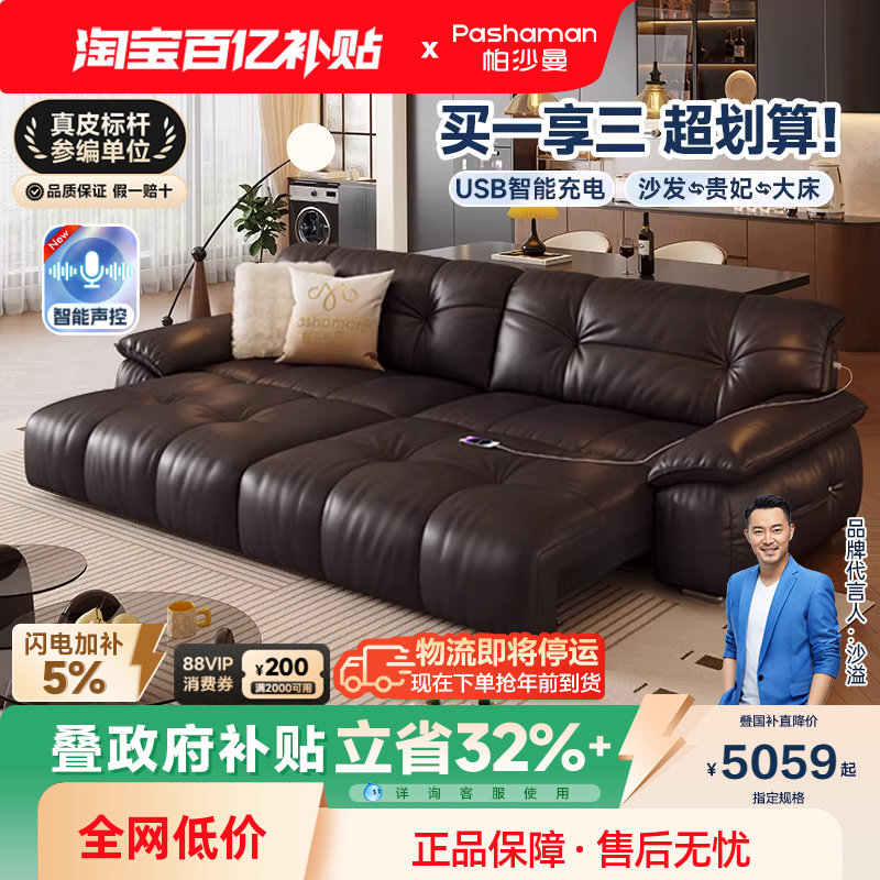 帕沙曼电动沙发床头层真皮意式轻奢复古客厅伸缩零靠墙多功能沙发,住宅家具,功能沙发,淘宝优惠券,粉丝福利购,淘宝优惠卷