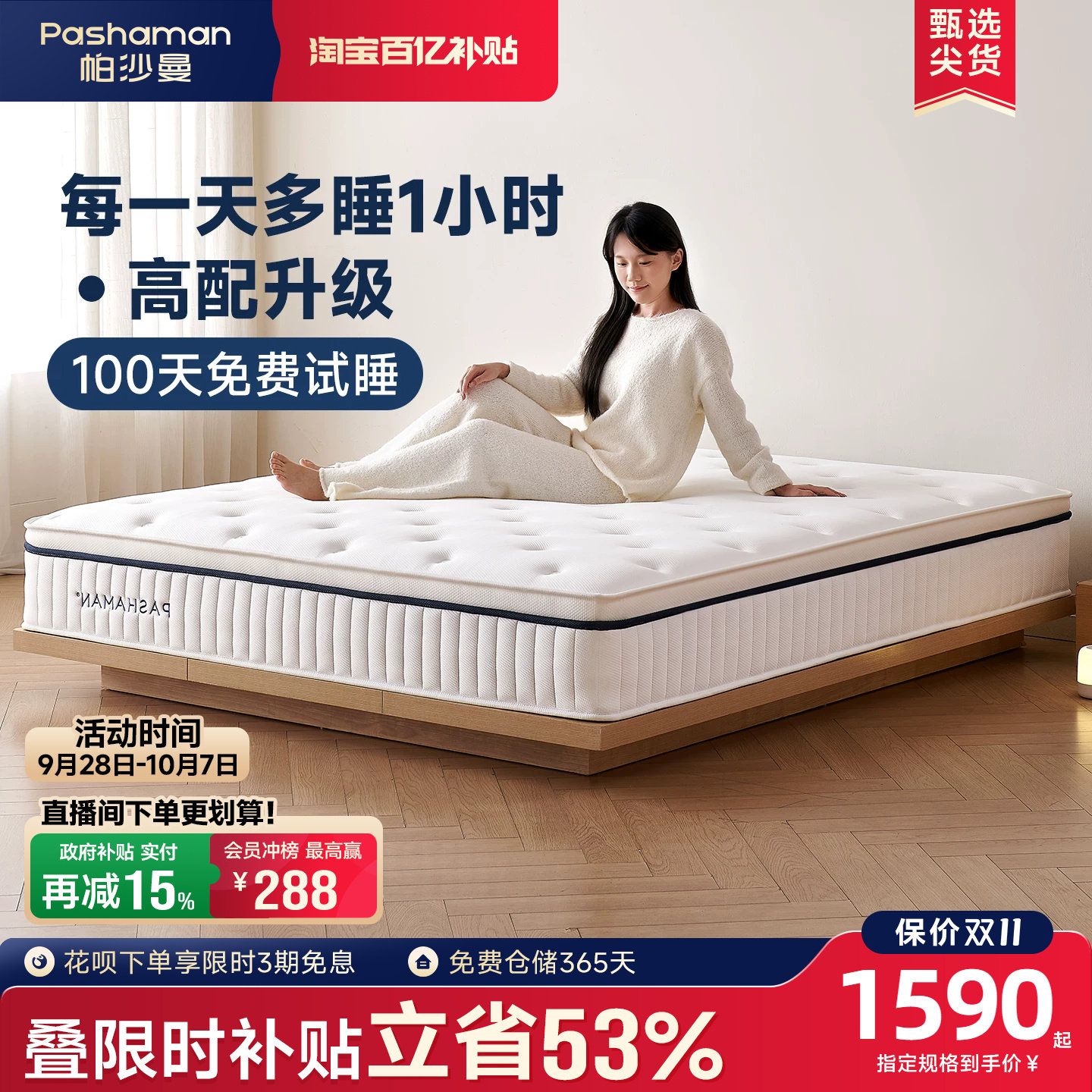帕沙曼弹簧床垫家用厚垫图片