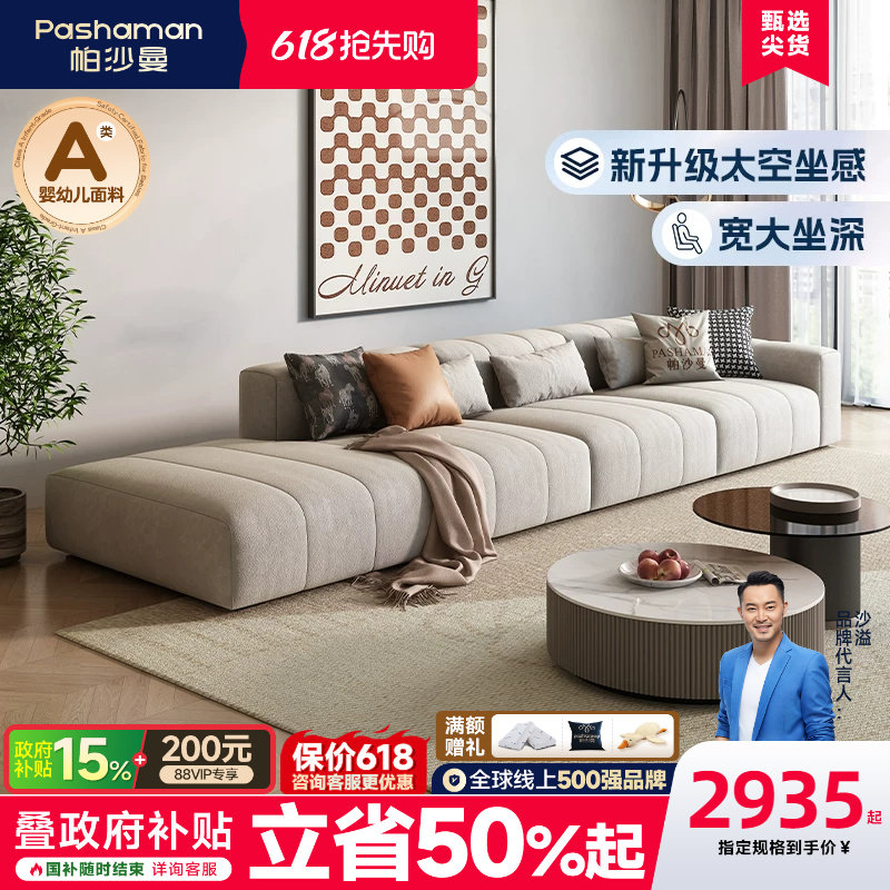帕沙曼防猫抓布艺沙发钢琴键意式极简约现代客厅小户型侘寂豆腐块
