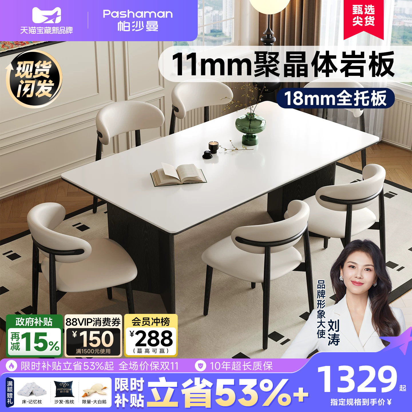 帕沙曼白色岩板餐桌椅轻奢高级感家用简约奶油风长方形饭桌子新款