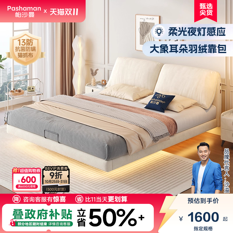 帕沙曼奶油风猫抓布双人床