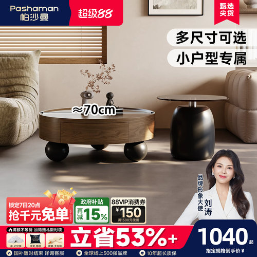 帕沙曼中古风实木茶几客厅家用