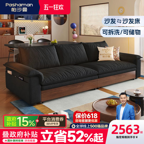 帕沙曼复古风储物折叠两用沙发床