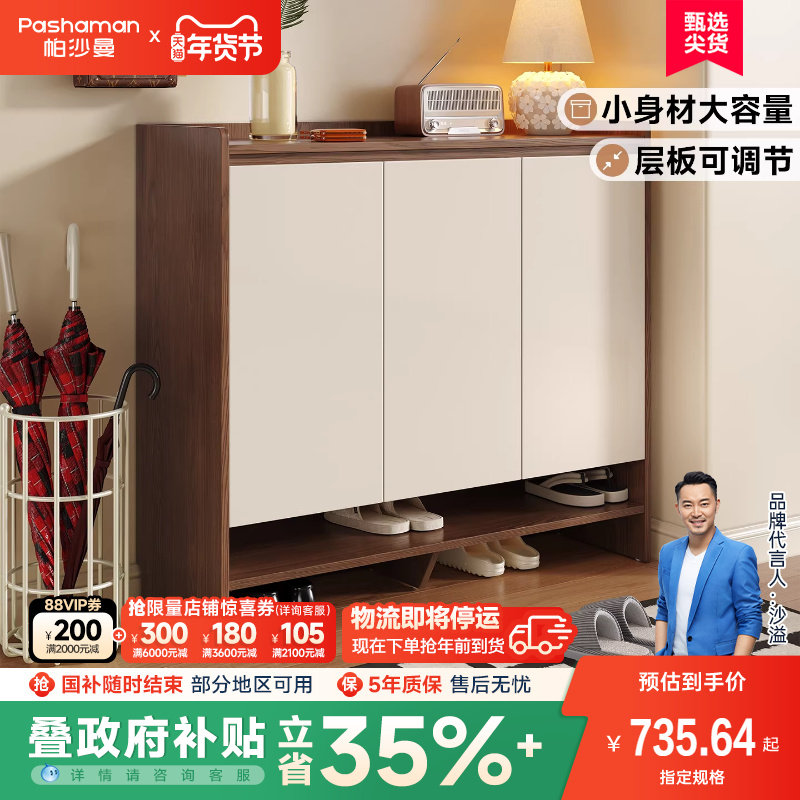 帕沙曼中古风客厅家用门口边柜入户鞋柜收纳柜一体靠墙鞋架进玄关,住宅家具,可移动边柜,淘宝优惠券,粉丝福利购,淘宝优惠卷