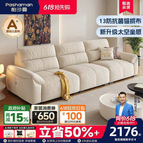 帕沙曼现代简约抗菌耐磨布艺沙发