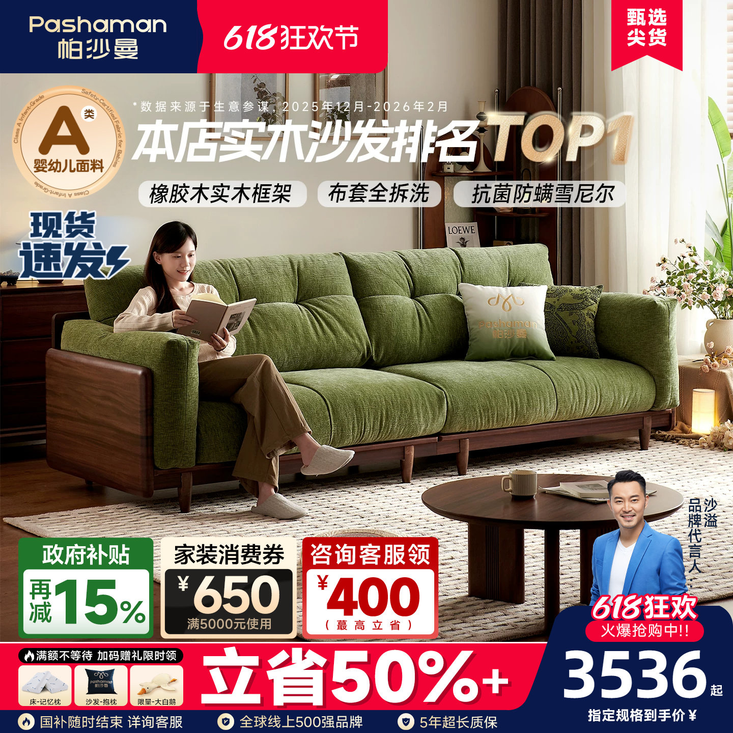 帕沙曼中古风可拆洗实木布艺沙发