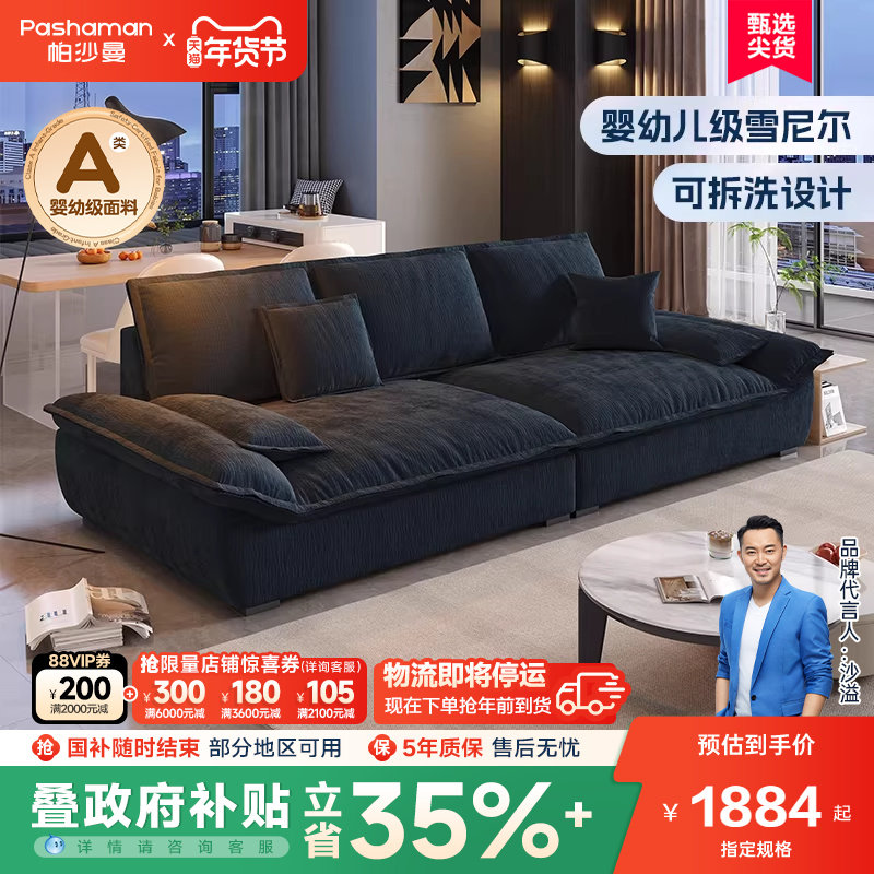 帕沙曼 帆船布艺沙发客厅小户型现代简约可拆洗雪尼尔绒直排沙发,住宅家具,布艺沙发,淘宝优惠券,粉丝福利购,淘宝优惠卷