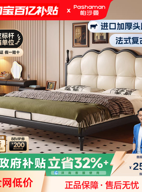 帕沙曼真皮实木床法式复古床中古风高脚床1米8双人床主卧大床软包