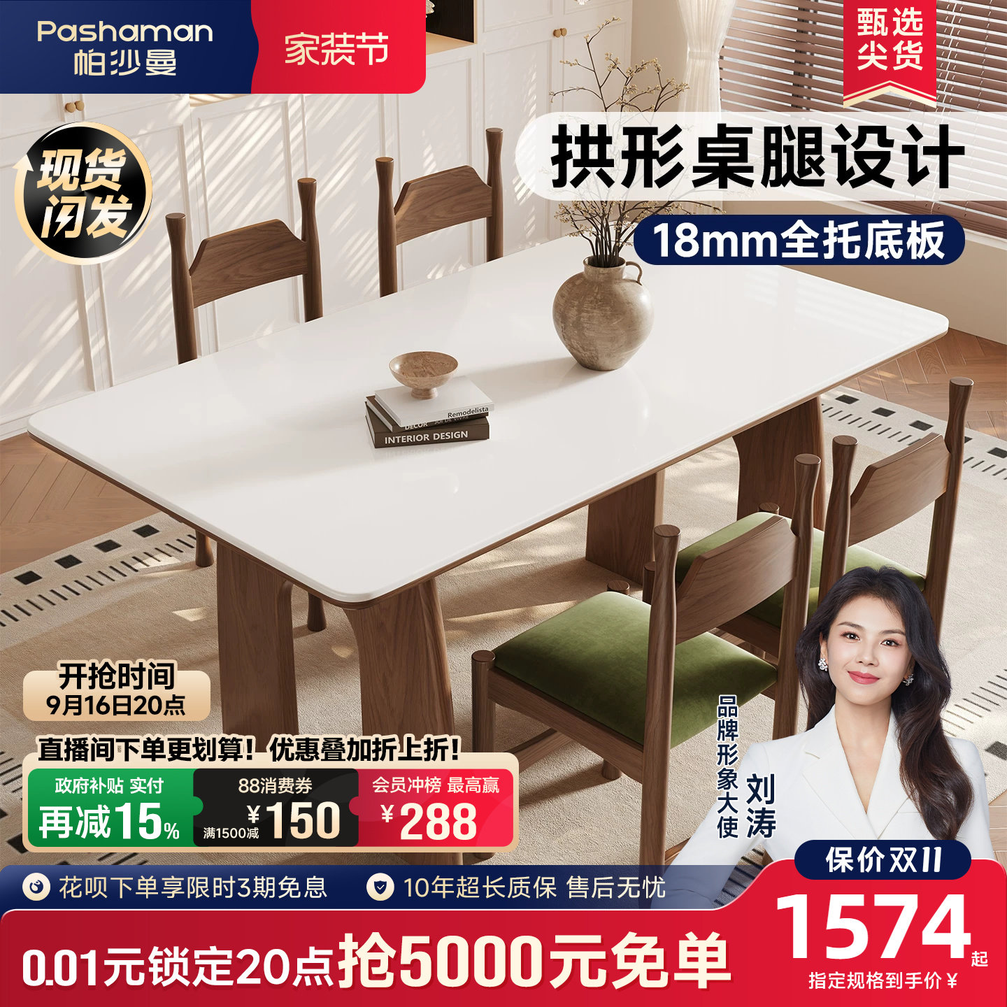 帕沙曼全托底板岩板餐桌家用小户型胡桃木色实木脚长方形餐桌椅子图片