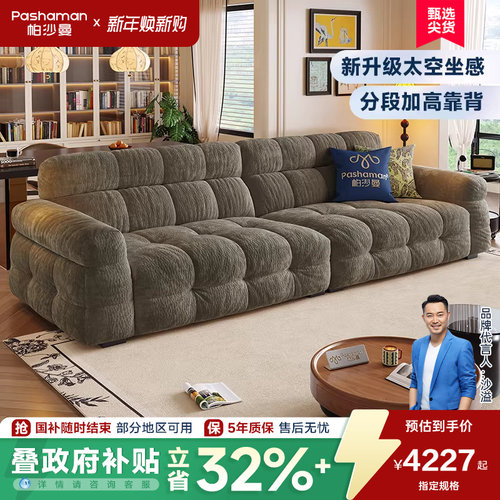 帕沙曼复古风高靠背雪尼尔沙发