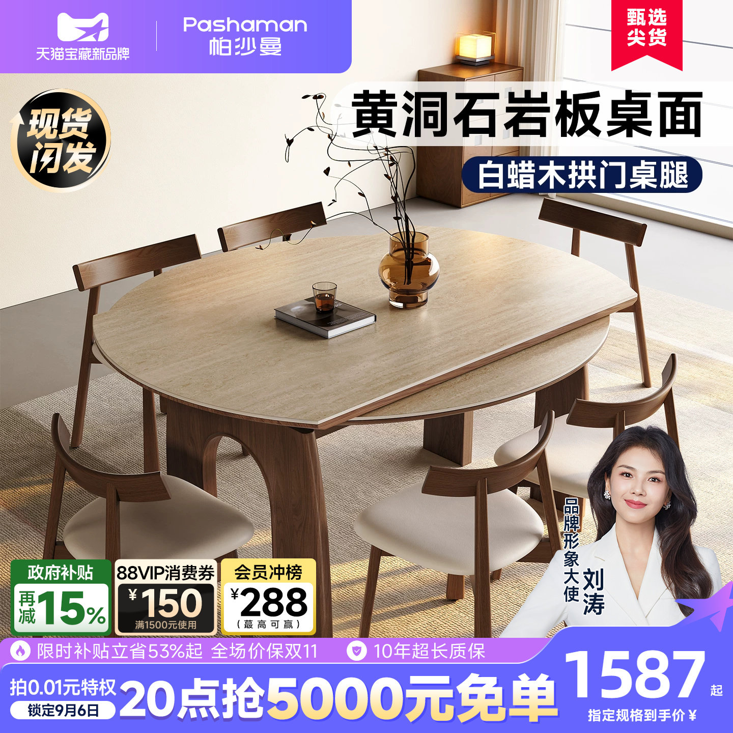 帕沙曼中古风折叠岩板餐桌椅家用图片