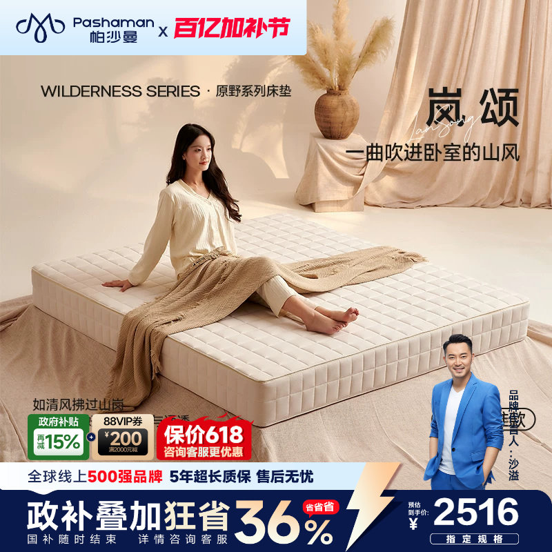 岚颂 席梦思床垫家用卧室双人独立弹簧床垫无胶可拆洗垫5903CD