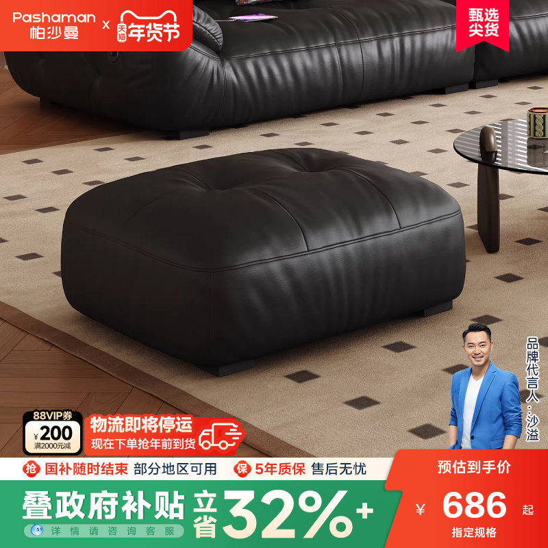 帕沙曼新款真皮沙发脚踏合集现代简约客厅卧室书房小方凳单人意式,住宅家具,皮艺沙发,淘宝优惠券,粉丝福利购,淘宝优惠卷