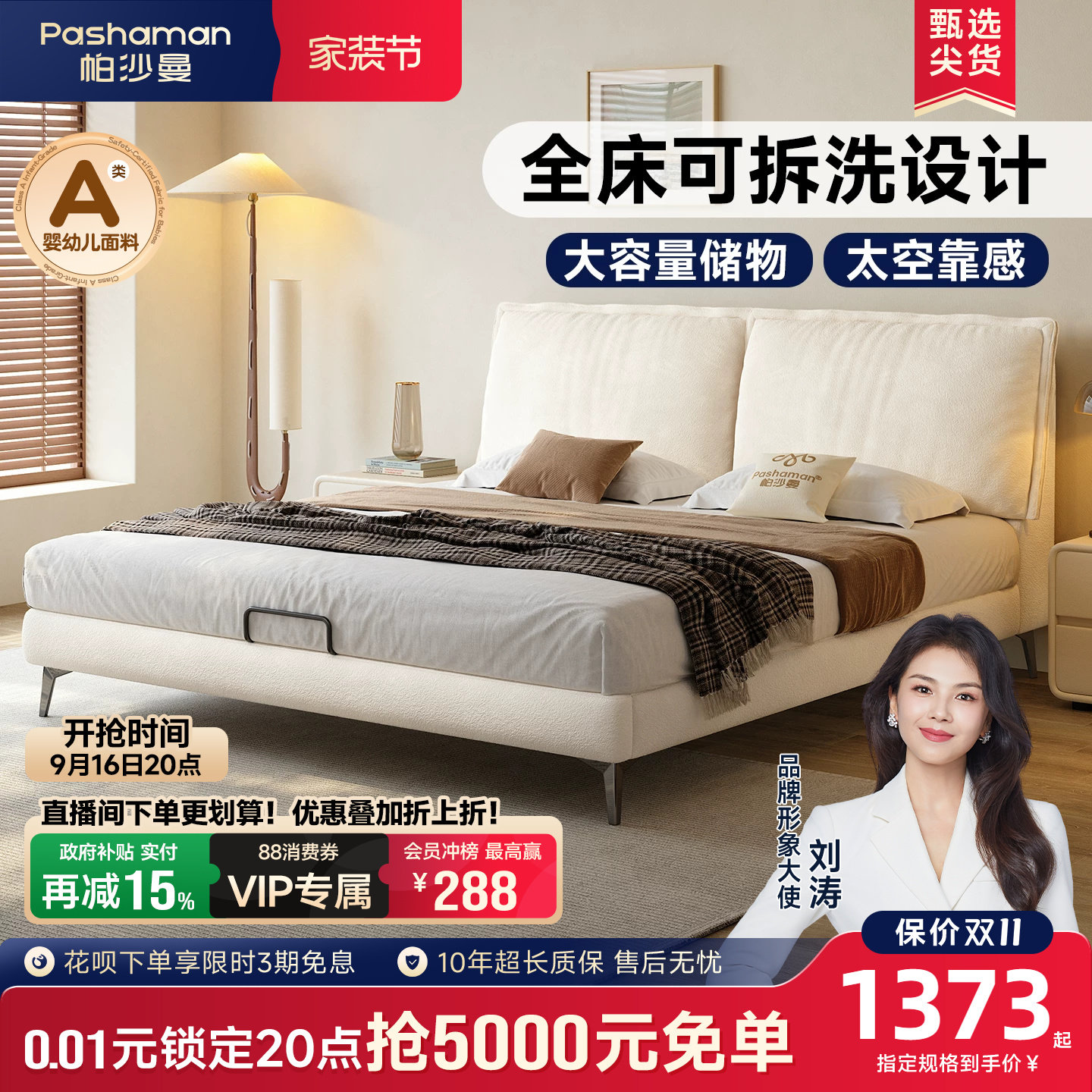 帕沙曼可拆洗猫抓布双人布艺床图片