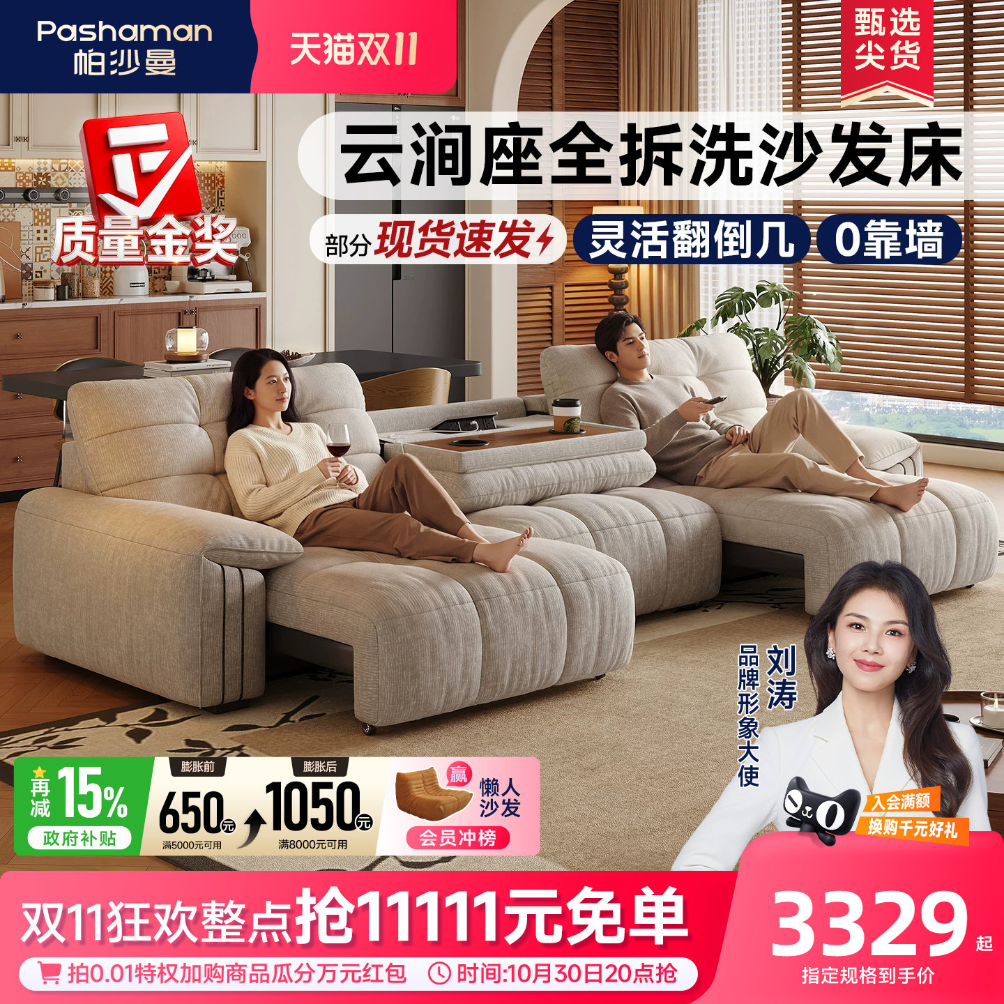 帕沙曼可拆洗云涧座电动沙发床