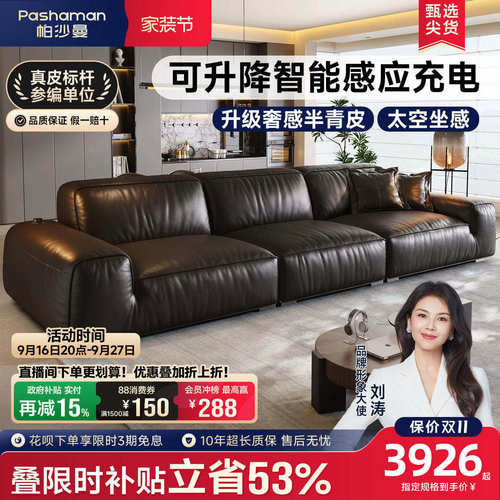帕沙曼大黑牛真皮沙发意式极简