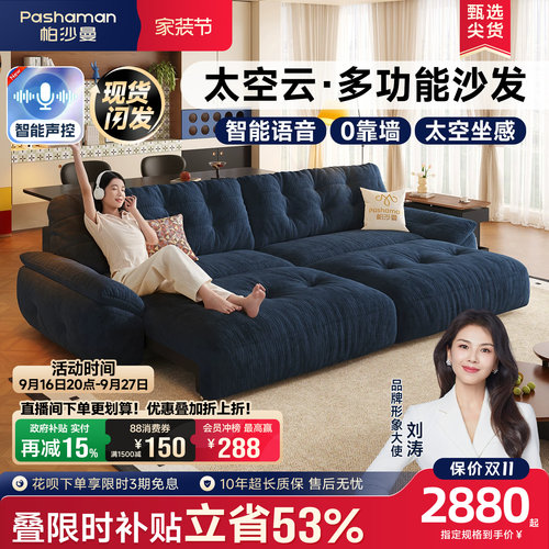 帕沙曼复古风电动伸缩折叠沙发床