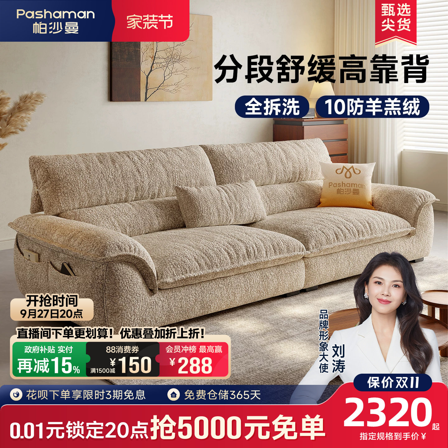 帕沙曼可拆洗高靠背帆船沙发图片