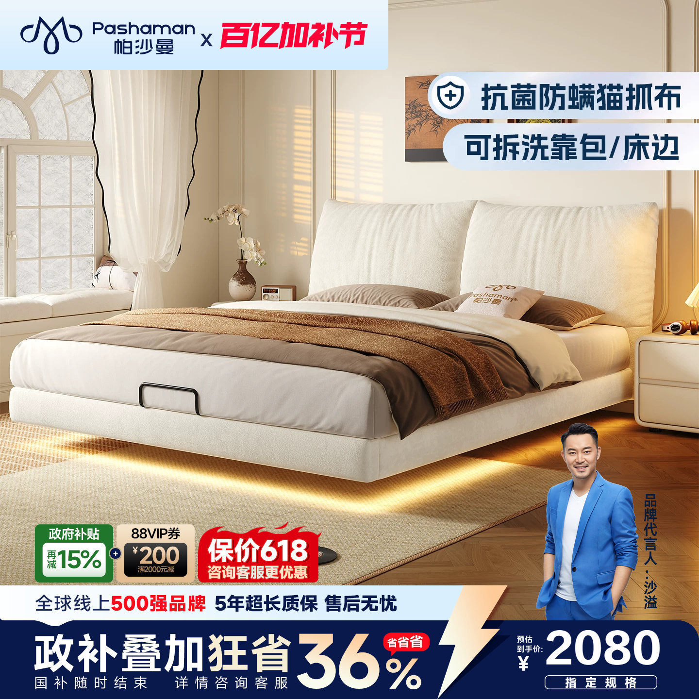 帕沙曼布艺床奶油风主卧大床1米8双人床中古风可拆洗猫抓布软包床