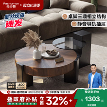 帕沙曼茶几组合中古风客厅小户型大小圆高级实木胡桃木纹边几茶台