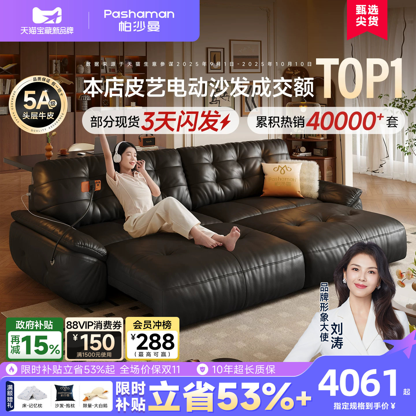帕沙曼太空云头层真皮电动沙发床图片