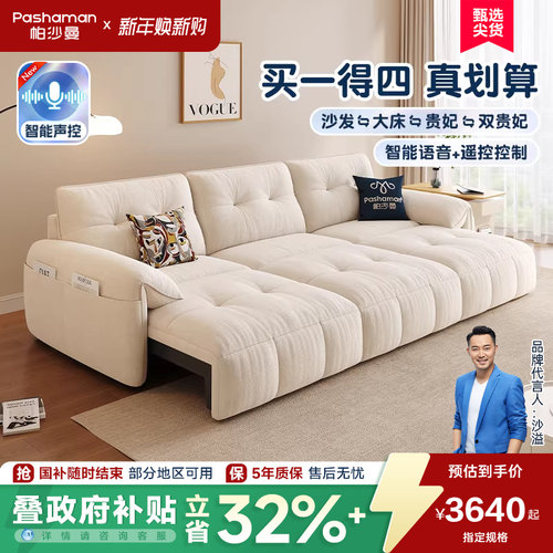布艺沙发帕沙曼可调节伸缩奶油风