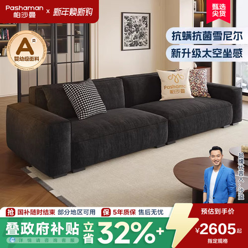 帕沙曼复古风抗菌防螨布艺沙发