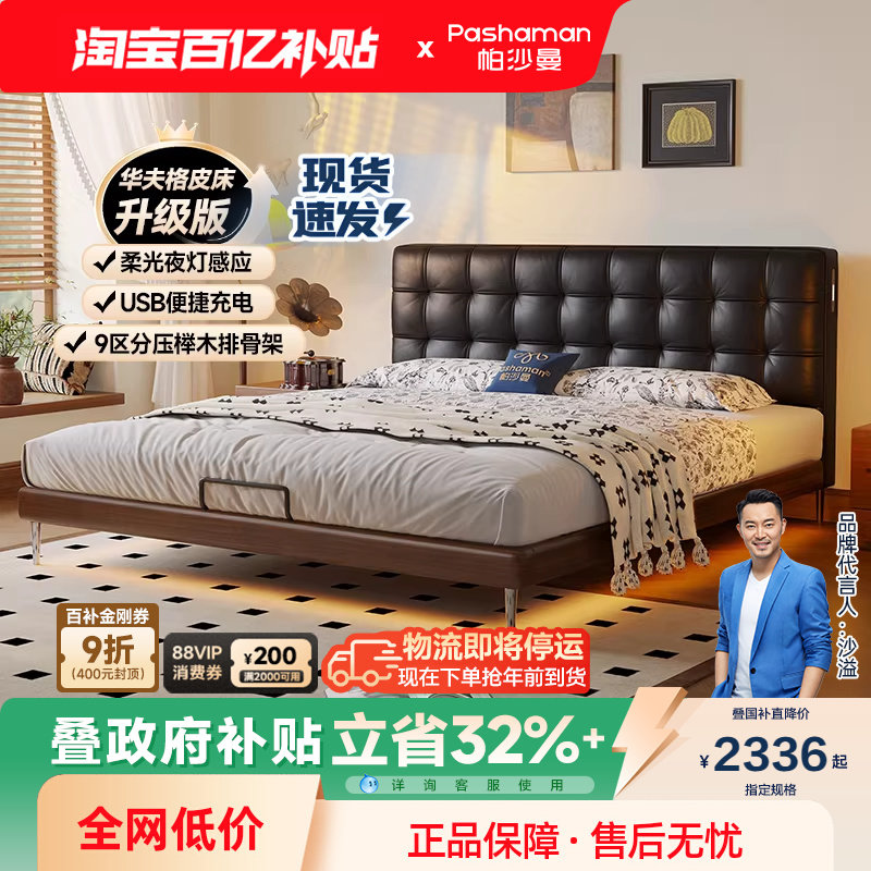 政府补贴帕沙曼华夫格真皮床中古风主卧大床双人复古床软包实木床,住宅家具,皮艺床,淘宝优惠券,粉丝福利购,淘宝优惠卷