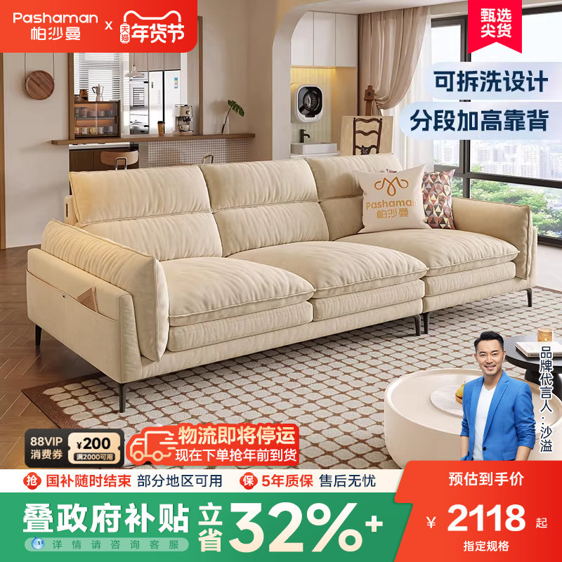 帕沙曼棉麻布艺沙发小户型客厅2026新款可拆洗沙发简约现代高靠背
