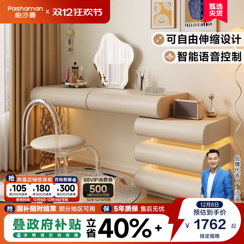 实木悬浮梳妆台斗柜一体