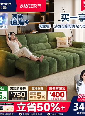 帕沙曼沙发床电动布艺小户型客厅复古风棉花糖可伸缩功能沙发绿色