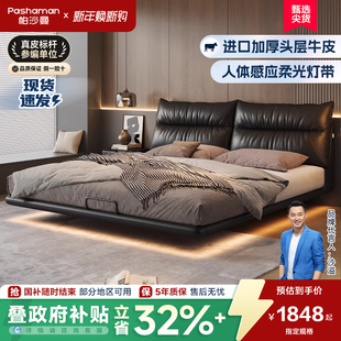 帕沙曼悬浮床真皮床1米8双人床主卧大床意式 极简软包床政府补贴床
