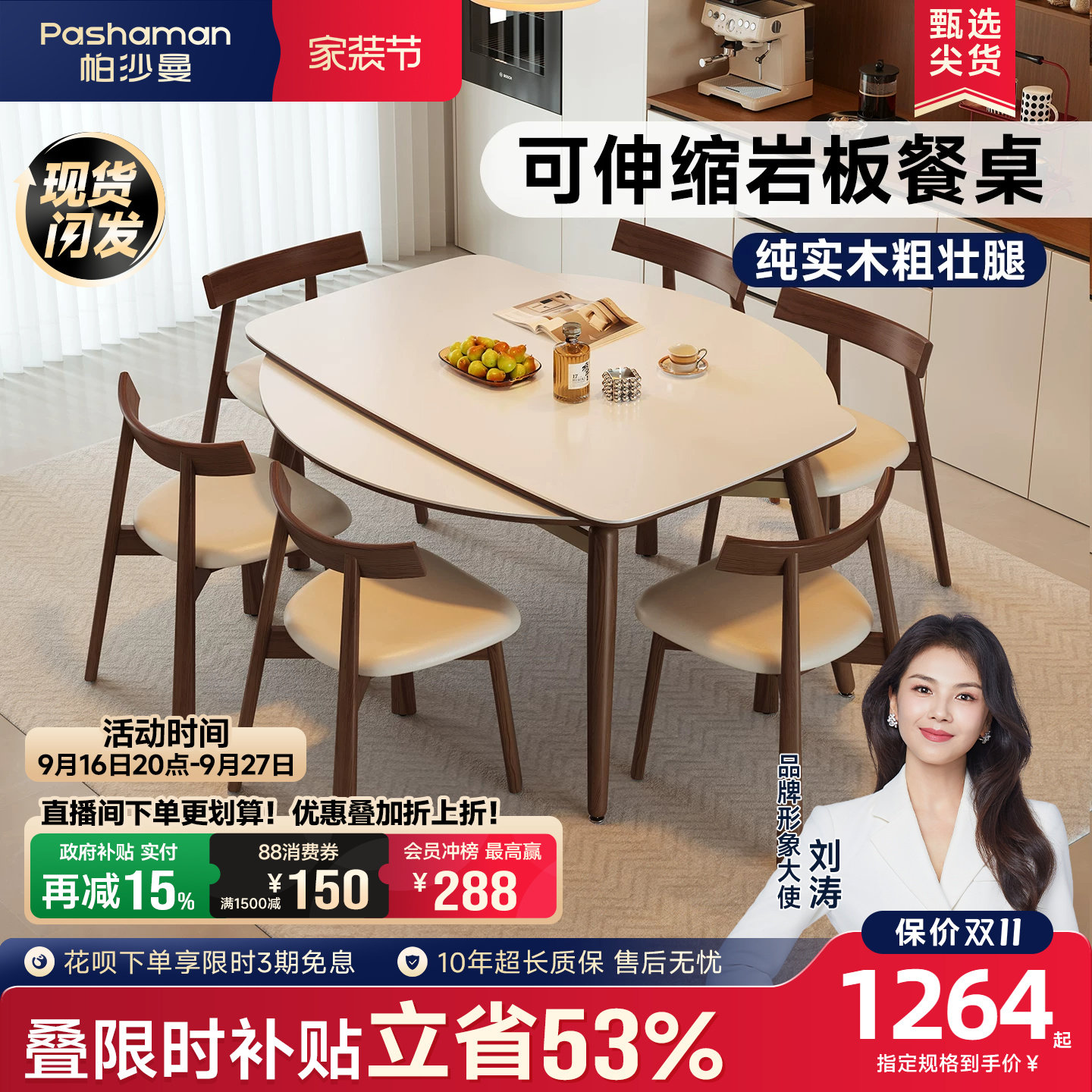 复古胡桃色实木岩板餐桌方圆两用										
