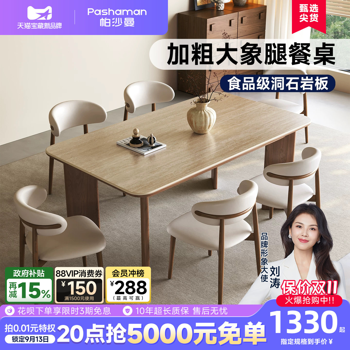帕沙曼实木岩板餐桌椅中古风家用图片