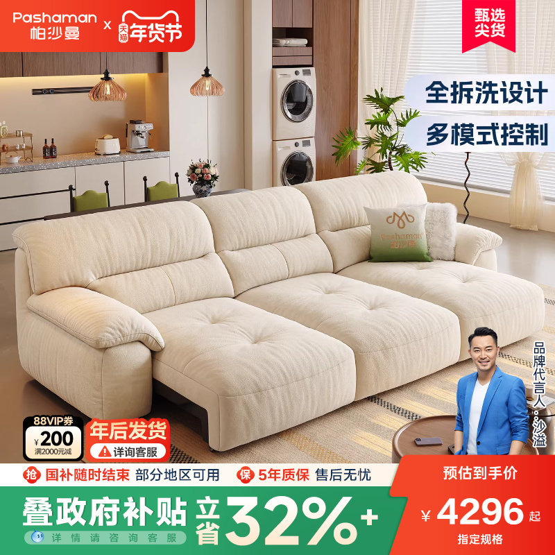 帕沙曼布艺电动沙发床小户型客厅现代简约高靠背可拆洗功能沙发,住宅家具,功能沙发,淘宝优惠券,粉丝福利购,淘宝优惠卷