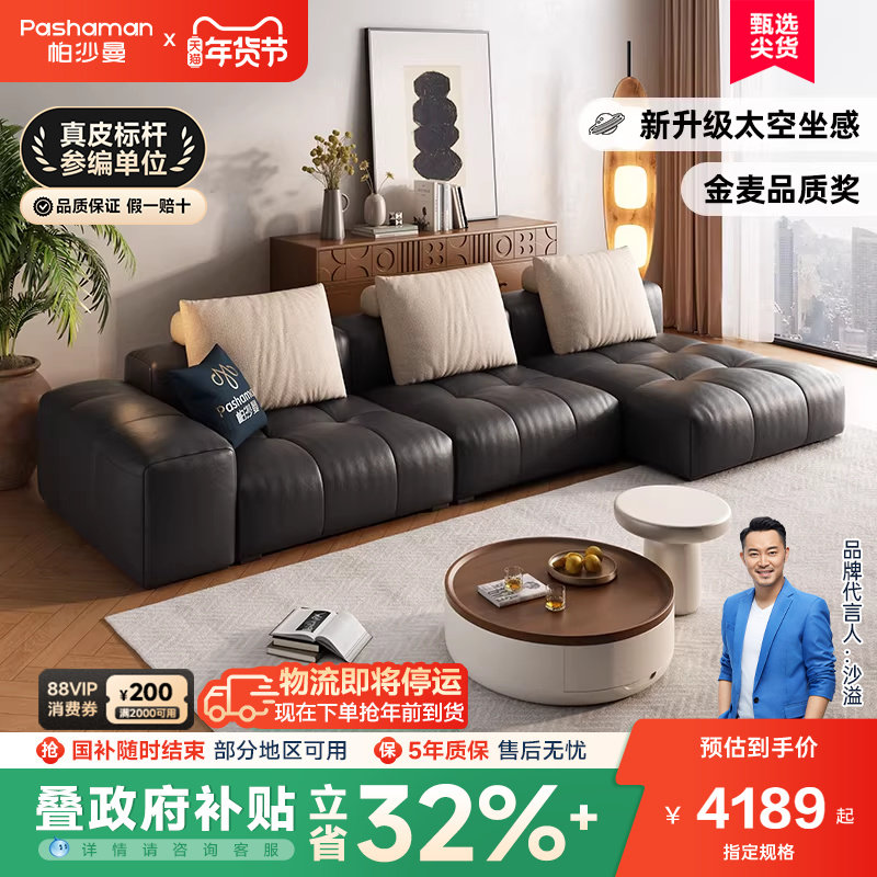 帕沙曼转角真皮沙发头层牛皮意式极简客厅大平层贵妃模块组合沙发