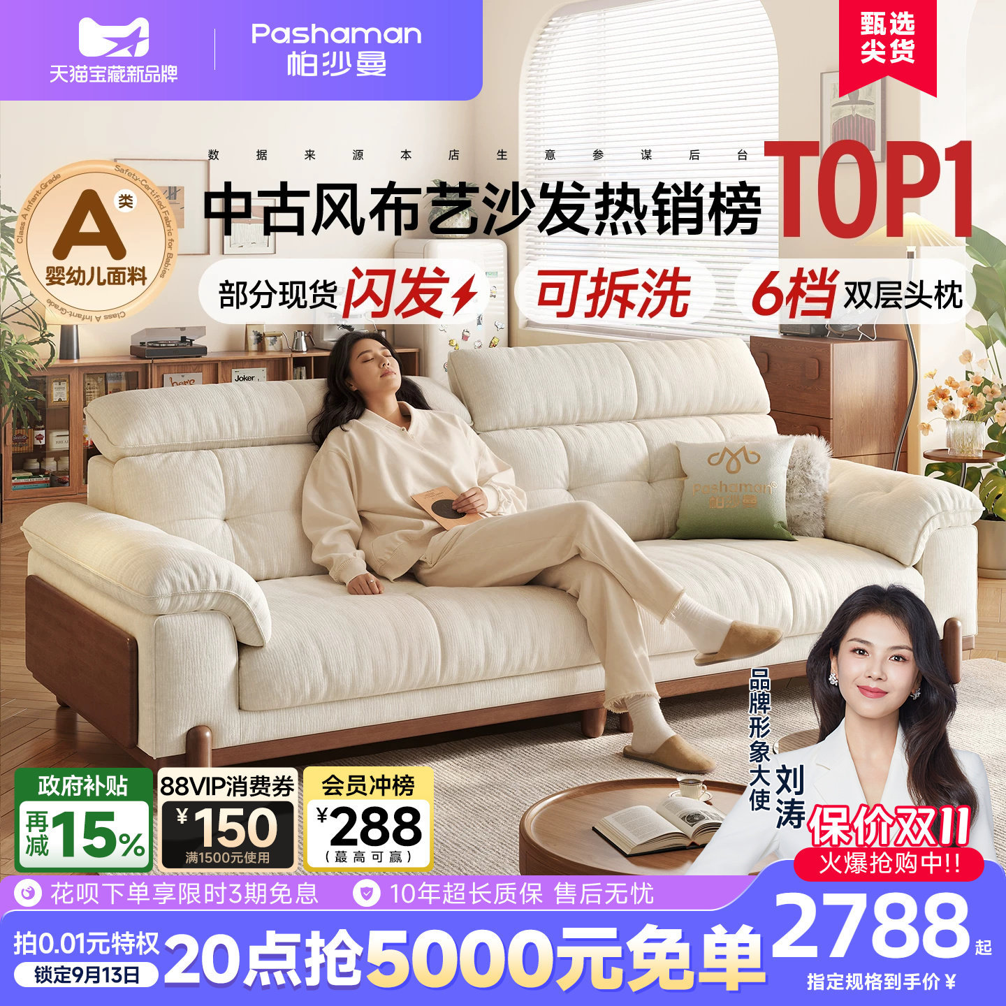 帕沙曼可调节可拆洗实木布艺沙发图片