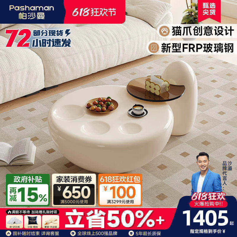 帕沙曼圆形茶几奶油风北欧简约小户型客厅家用猫爪茶几网红大小圆