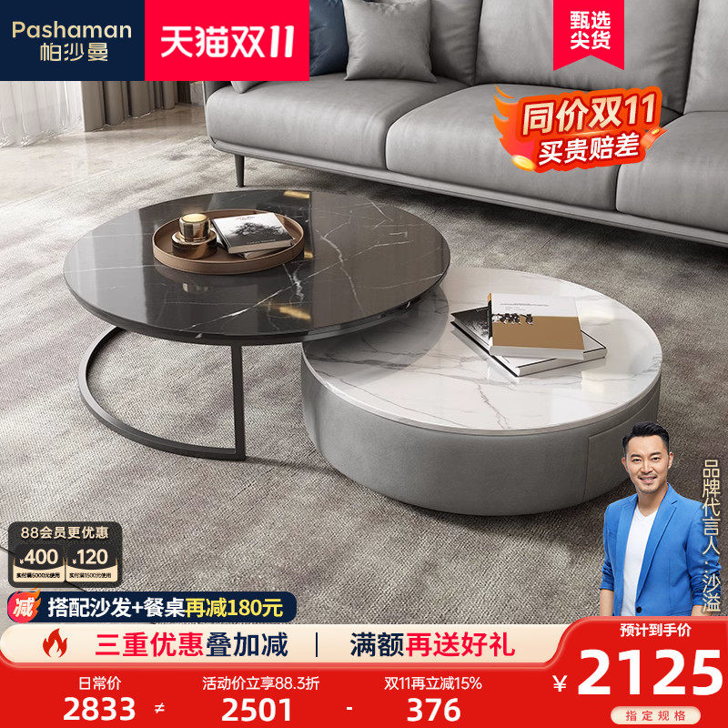 帕沙曼 北欧大理石圆形茶几现代简约小户型客厅创意储物伸缩茶几属于什么档次？