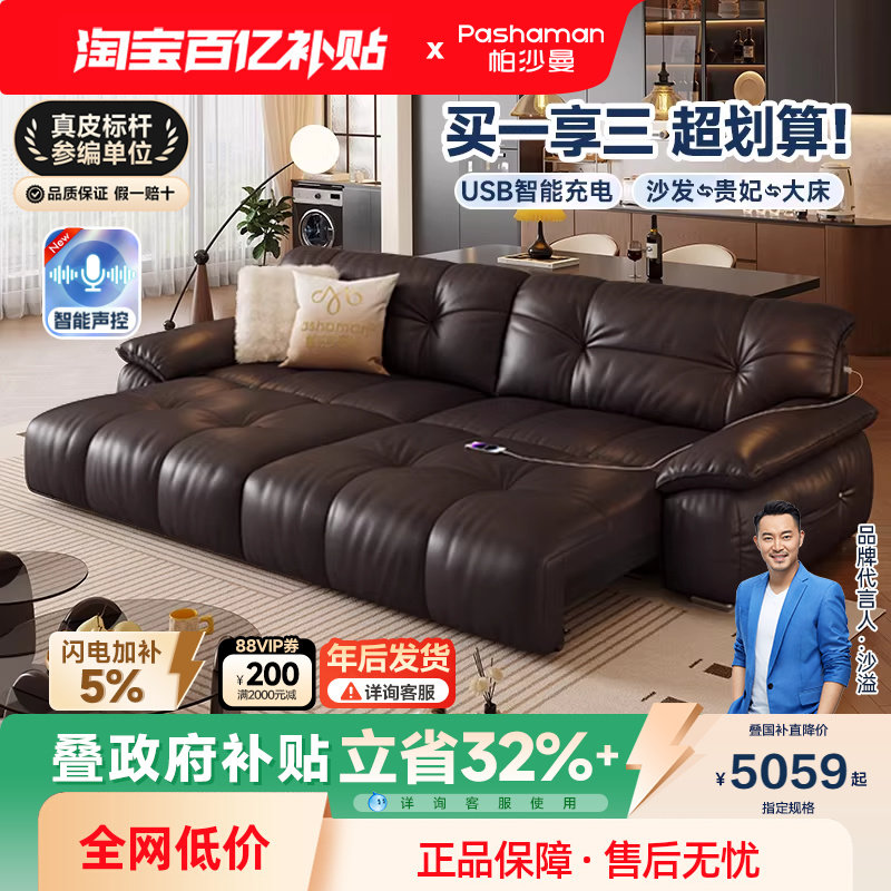帕沙曼电动沙发床头层真皮意式轻奢复古客厅伸缩零靠墙多功能沙发,住宅家具,功能沙发,淘宝优惠券,粉丝福利购,淘宝优惠卷