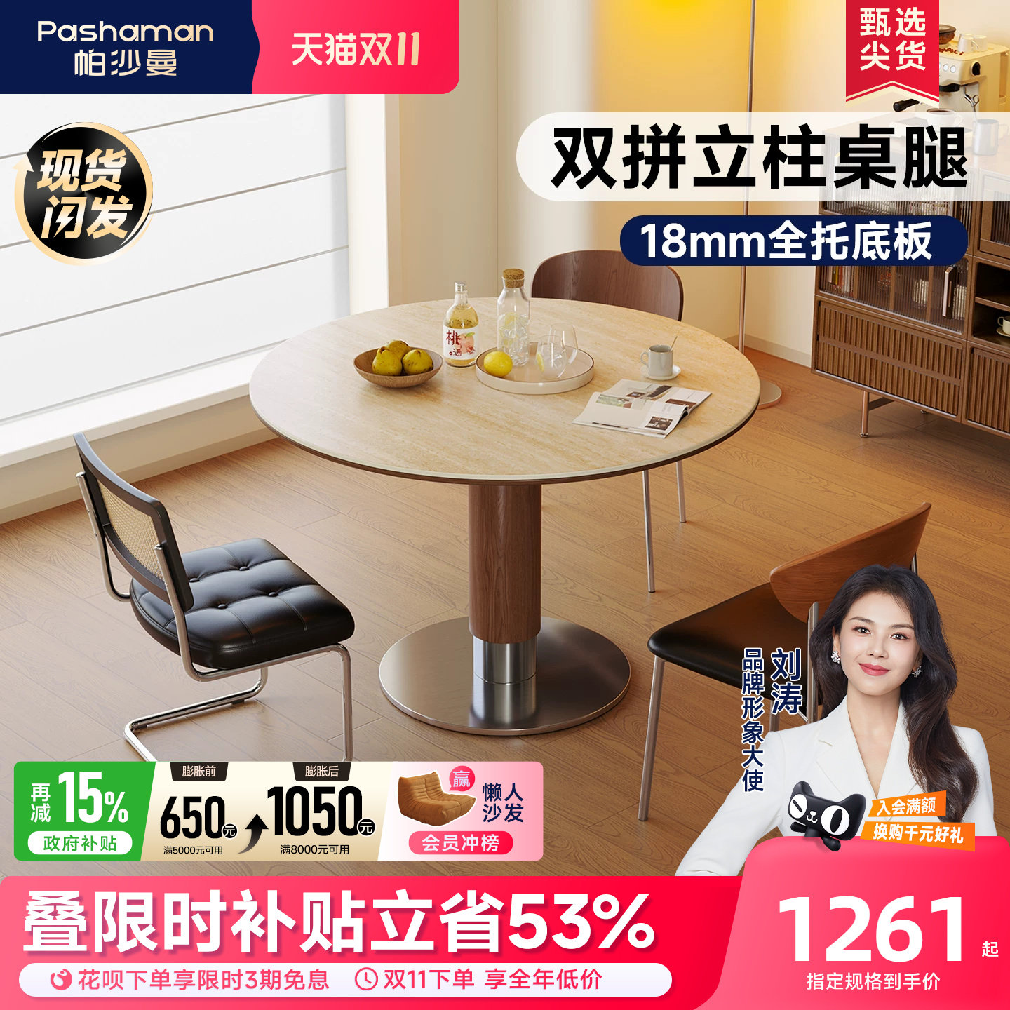 帕沙曼洞石岩板实木餐桌维亚1米圆形桌椅家用小户型中古国家补贴