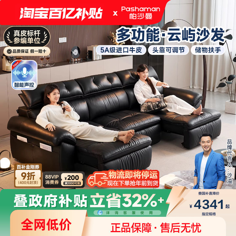 帕沙曼真皮电动沙发床头层牛皮意式极简客厅可调节伸缩多功能沙发,住宅家具,功能沙发,淘宝优惠券,粉丝福利购,淘宝优惠卷