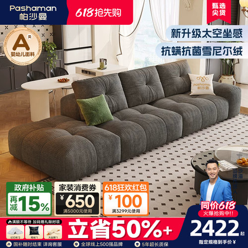 帕沙曼布艺沙发宽坐深复古奶油风