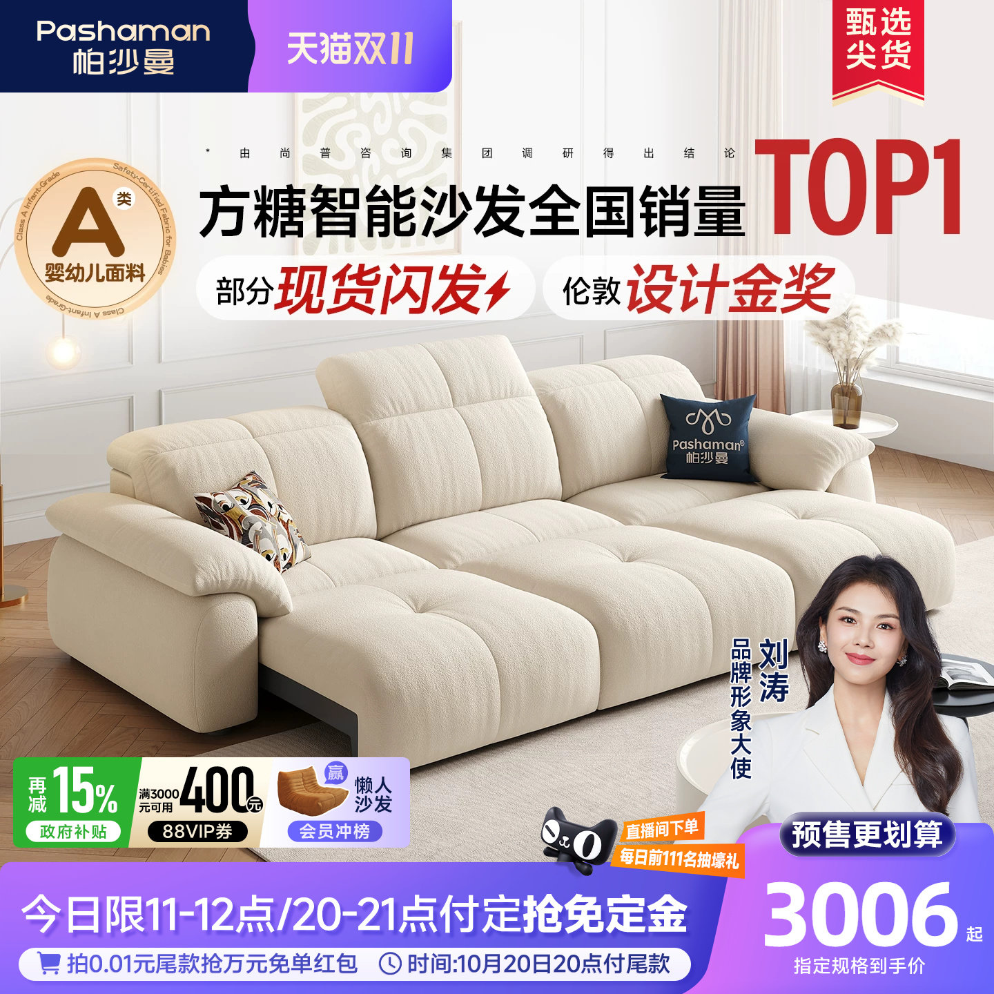 政府补贴帕沙曼沙发床电动沙发可拆洗折叠客厅方糖功能沙发猫抓布