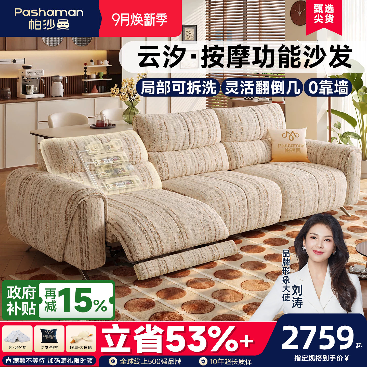帕沙曼雪尼尔按摩功能沙发可拆洗图片